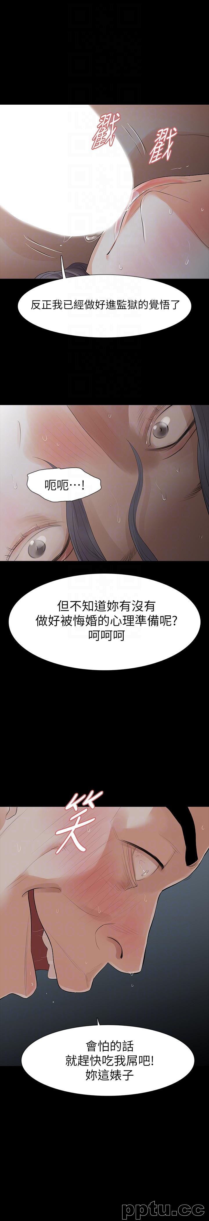 Revenge-第20话-未婚夫睡着之后