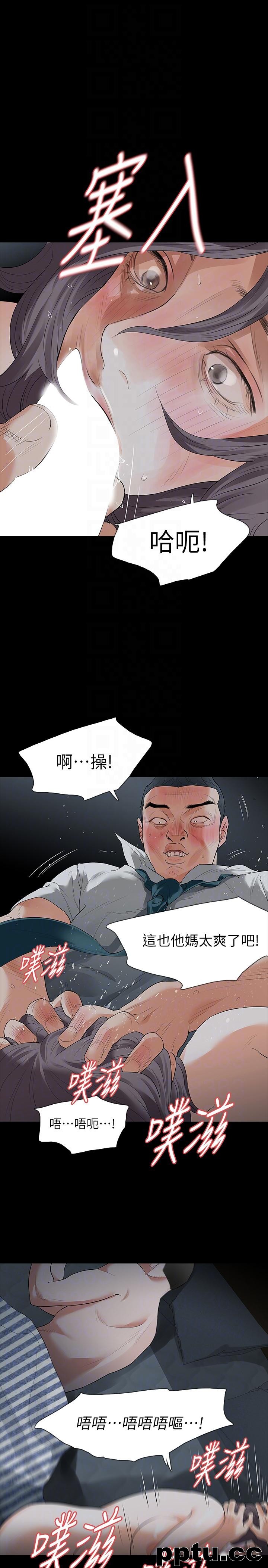 Revenge-第20话-未婚夫睡着之后