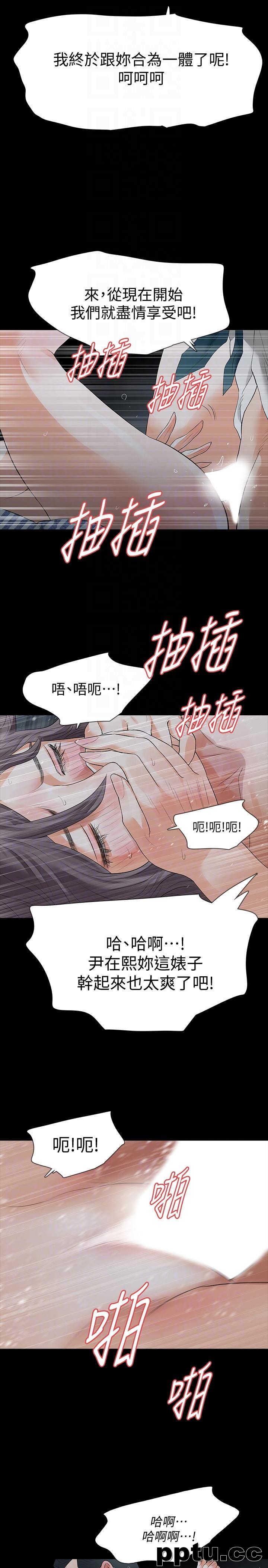 Revenge-第20话-未婚夫睡着之后