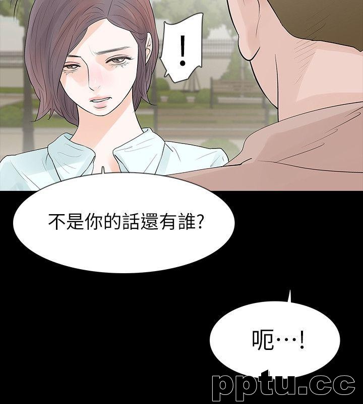 Revenge-第20话-未婚夫睡着之后