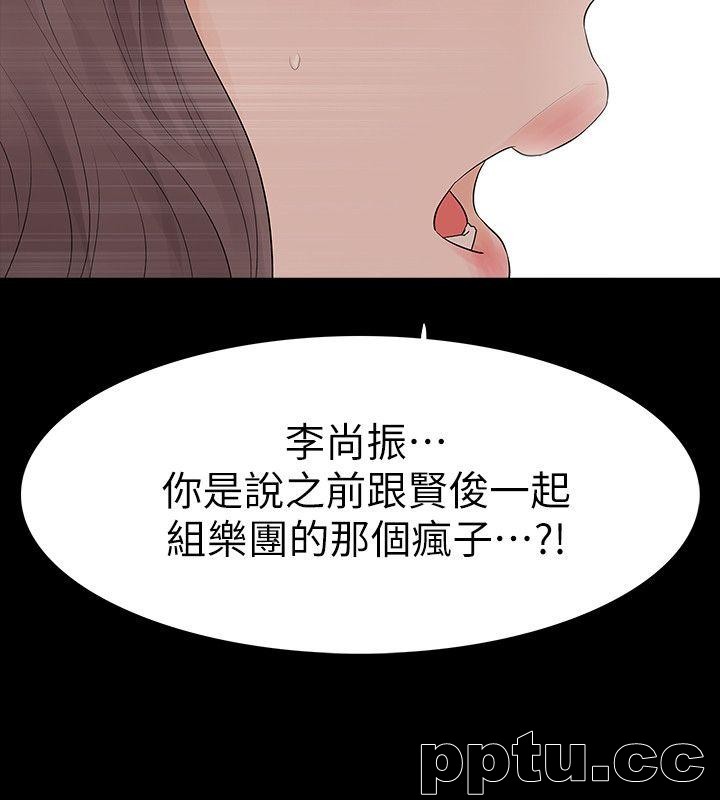 Revenge-第20话-未婚夫睡着之后