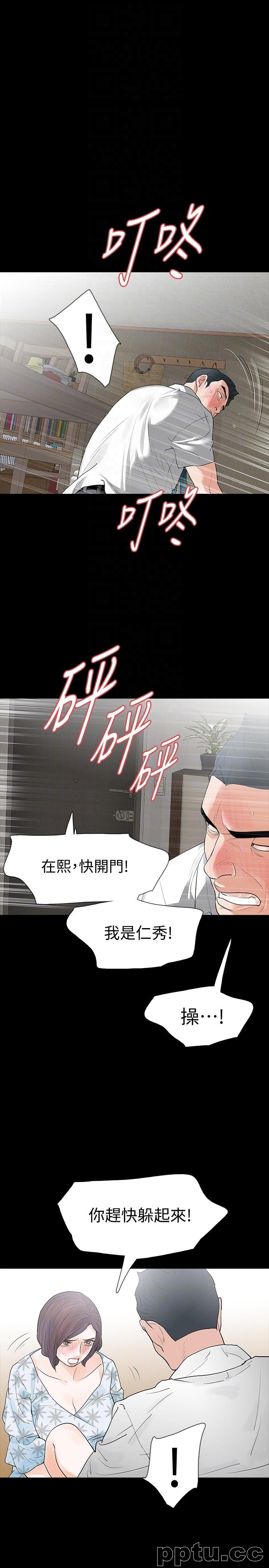 Revenge-第19话-我现在就要吃了妳!