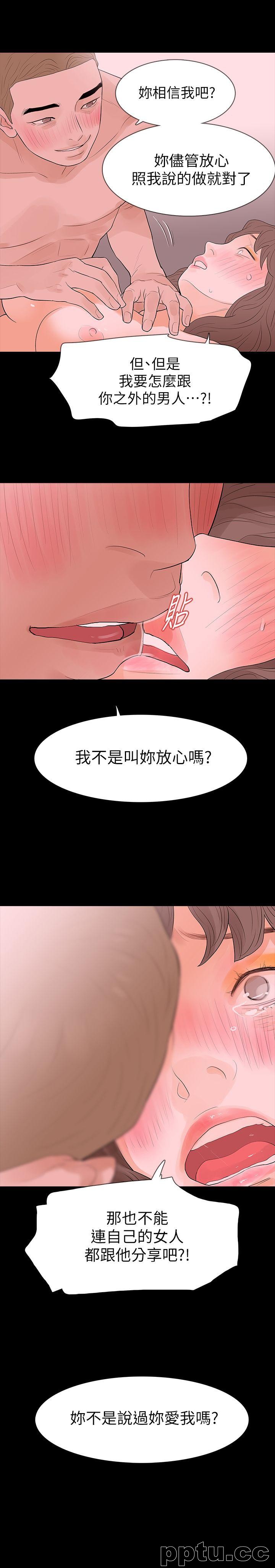 Revenge-第18话-可怕的不速之客
