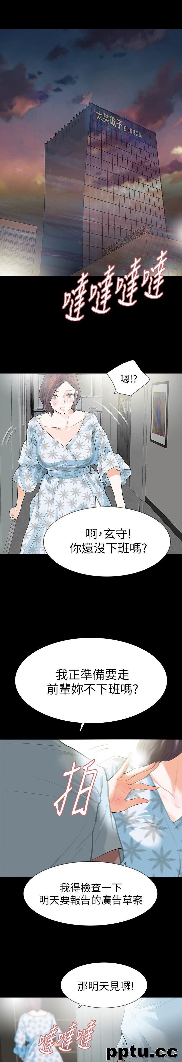 Revenge-第16话-妳醒醒啊，前辈!