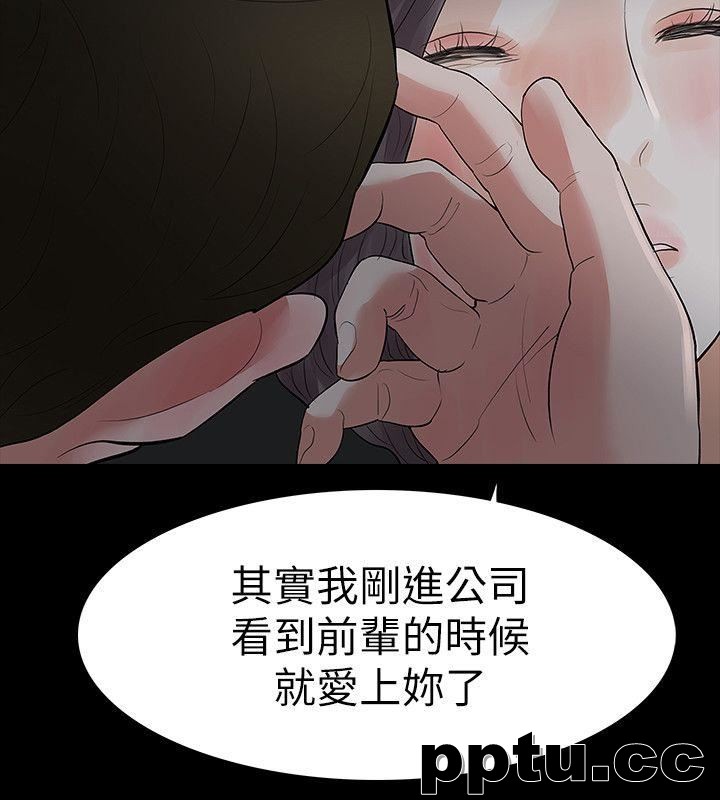 Revenge-第16话-妳醒醒啊，前辈!