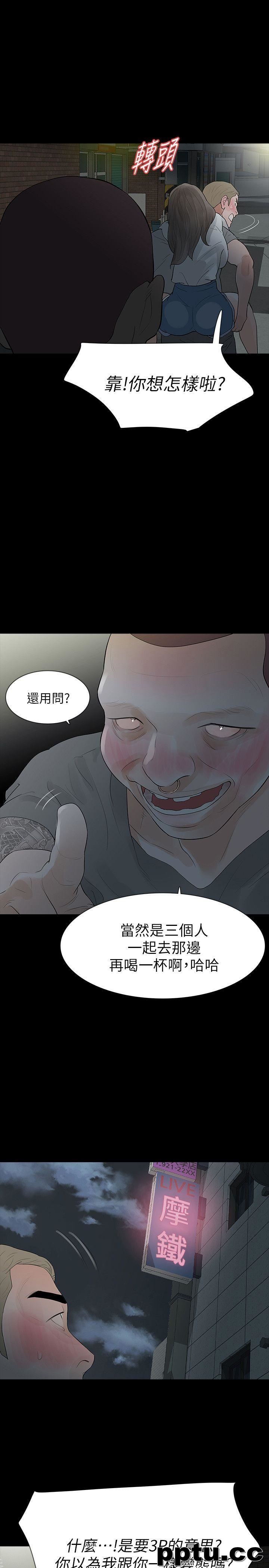 Revenge-第16话-妳醒醒啊，前辈!