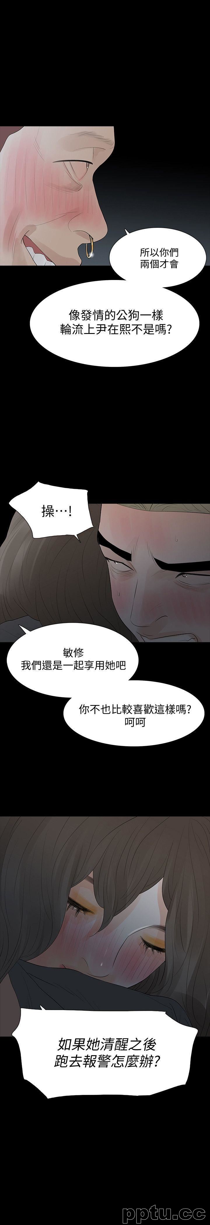 Revenge-第16话-妳醒醒啊，前辈!
