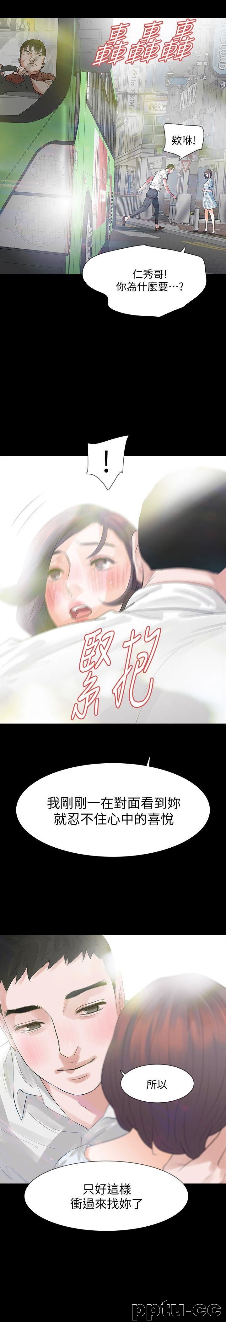 Revenge-第14话-我想要在这里抱抱妳