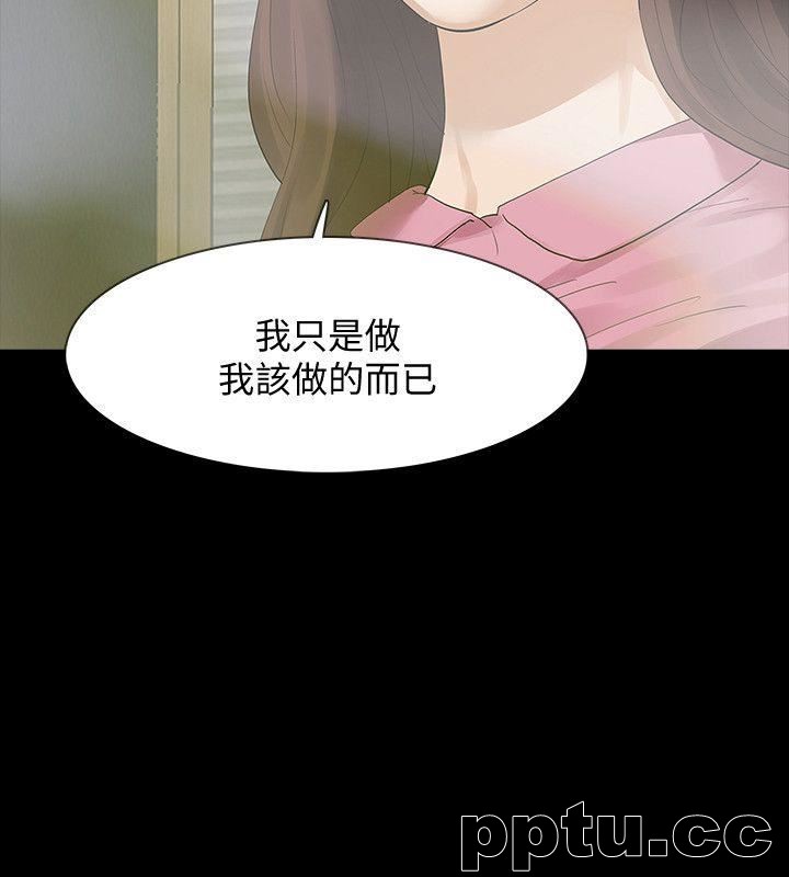 Revenge-第14话-我想要在这里抱抱妳