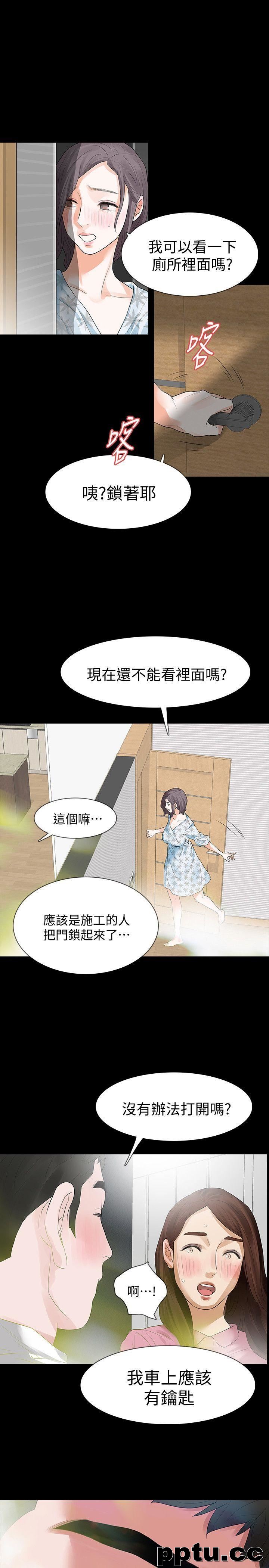 Revenge-第14话-我想要在这里抱抱妳