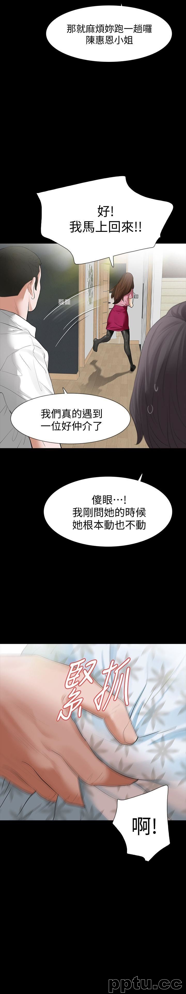 Revenge-第14话-我想要在这里抱抱妳