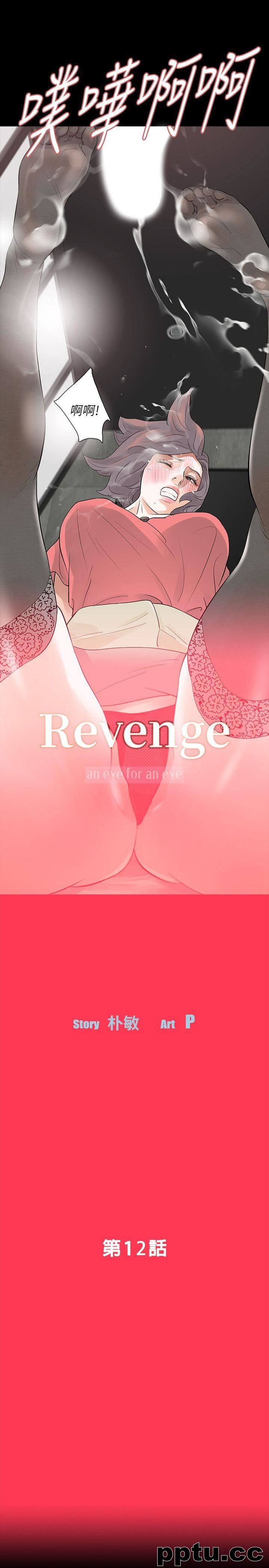 Revenge-第12话-看着尹主任的另一双眼睛