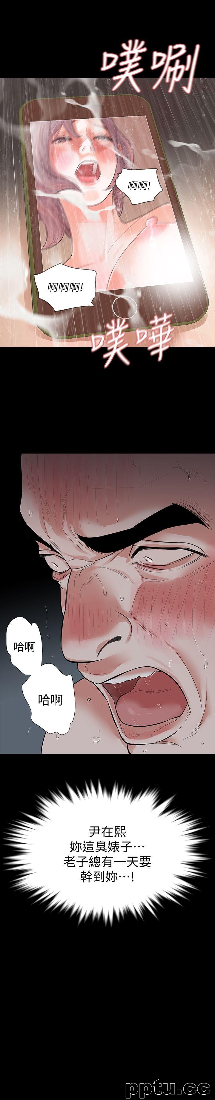 Revenge-第11话-很会摇的尹主任
