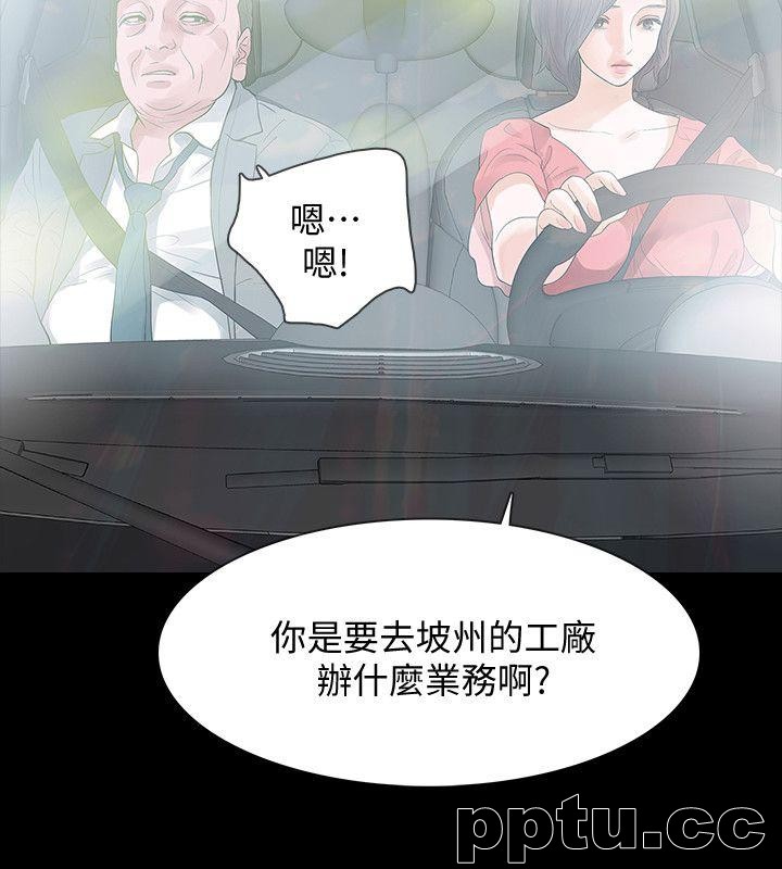 Revenge-第11话-很会摇的尹主任