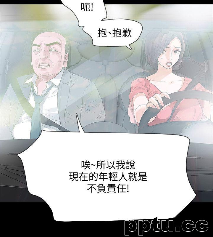 Revenge-第11话-很会摇的尹主任