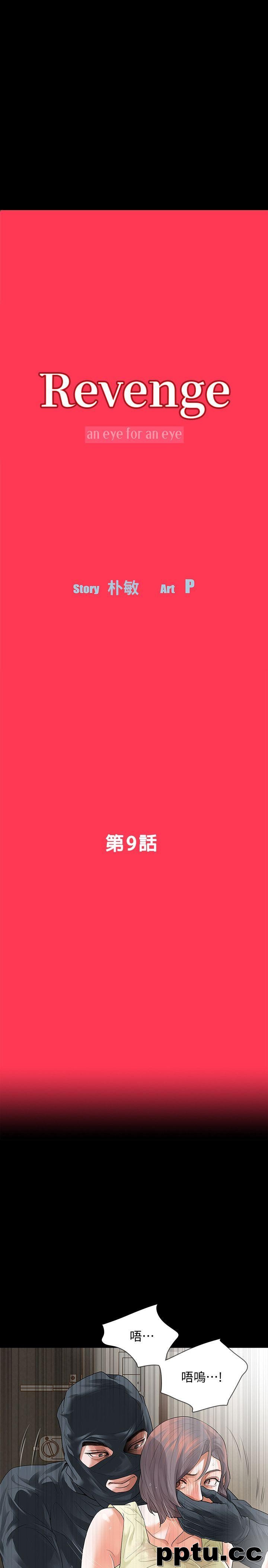 Revenge-第9话-蒙面男子的真面目