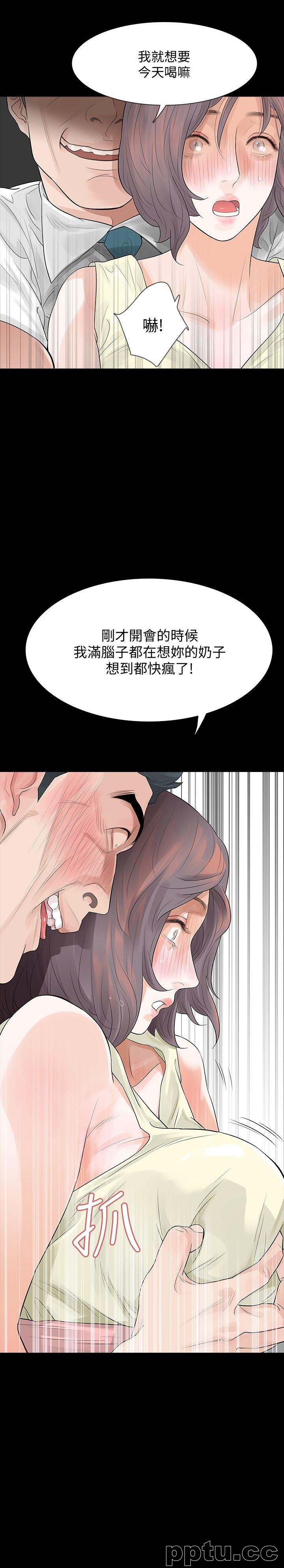 Revenge-第6话-卑鄙的高主任
