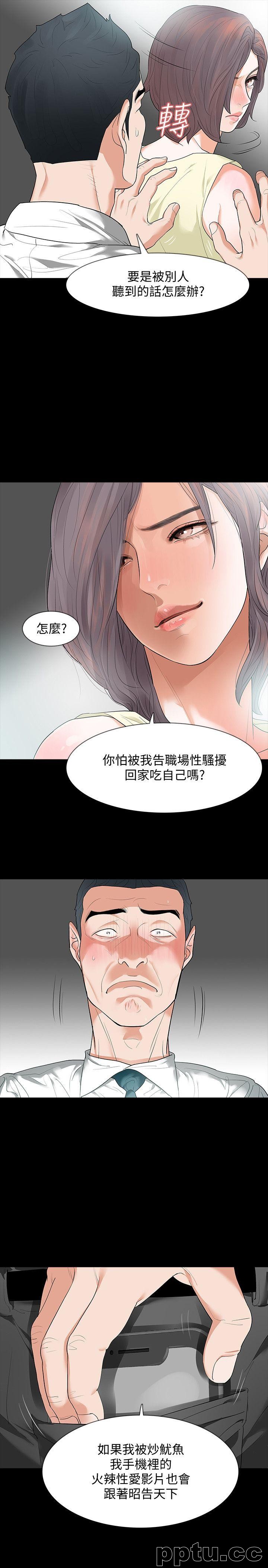 Revenge-第6话-卑鄙的高主任