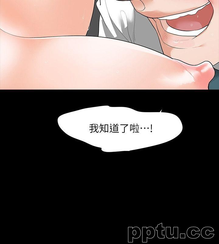 Revenge-第6话-卑鄙的高主任