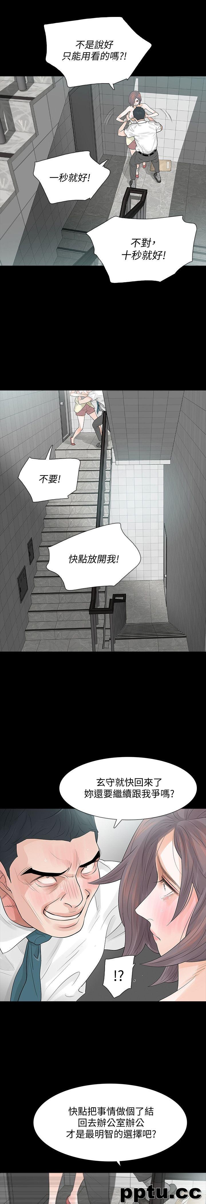 Revenge-第6话-卑鄙的高主任