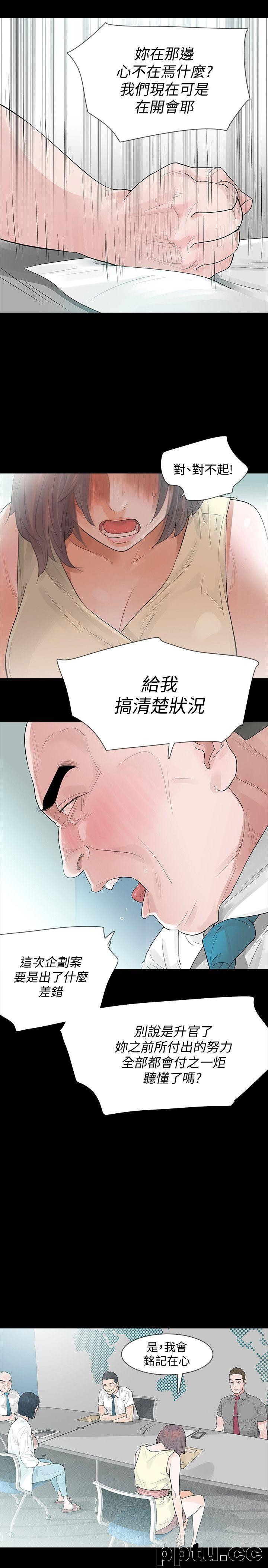Revenge-第5话-扑朔迷离
