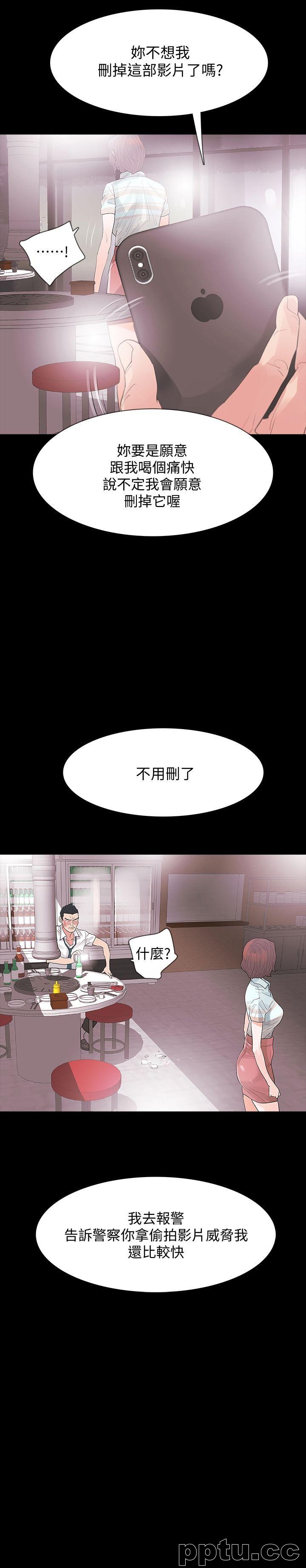 Revenge-第4话-高主任的威胁