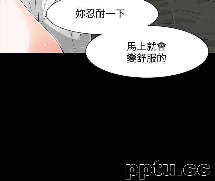 Revenge-第4话-高主任的威胁
