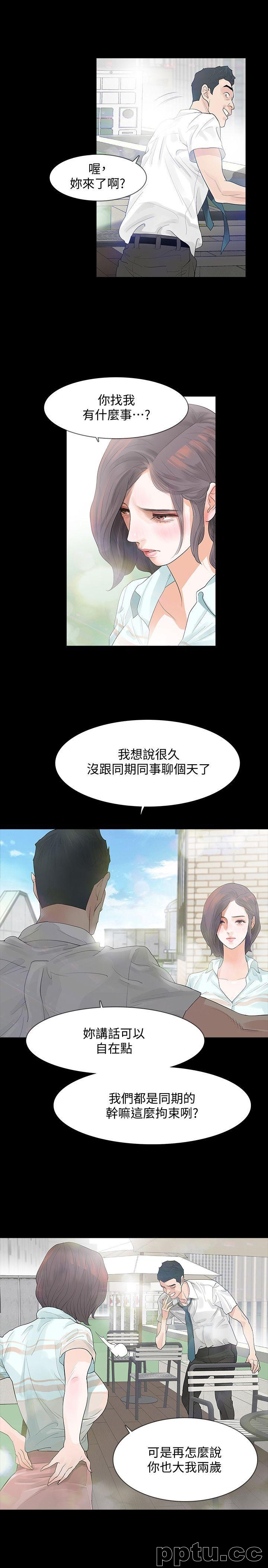 Revenge-第3话-守护幸福