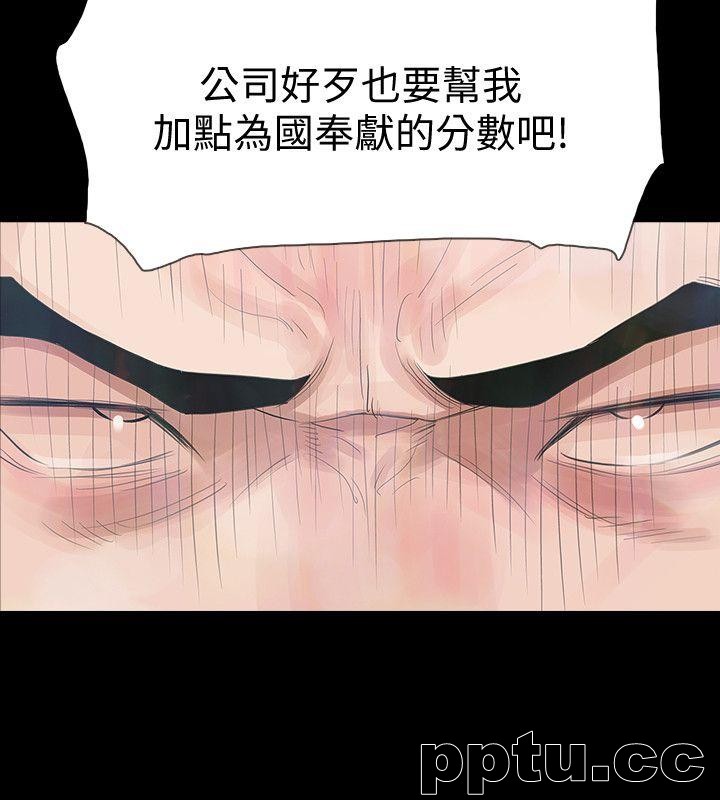Revenge-第3话-守护幸福