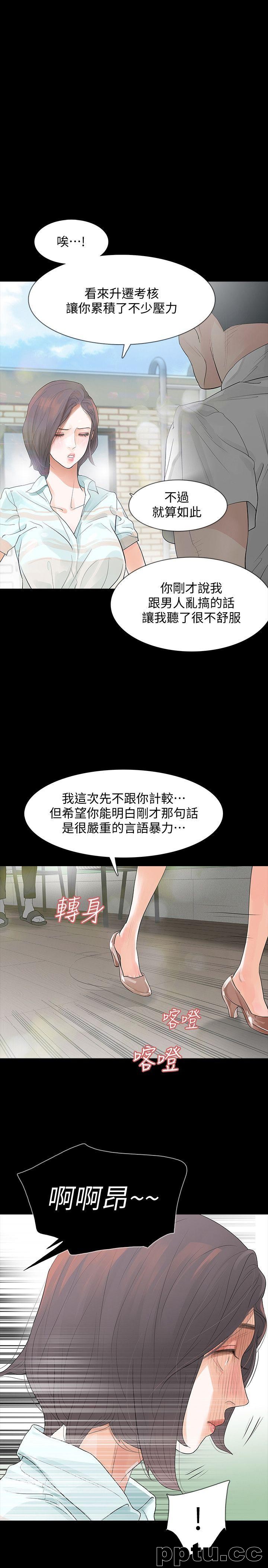 Revenge-第3话-守护幸福