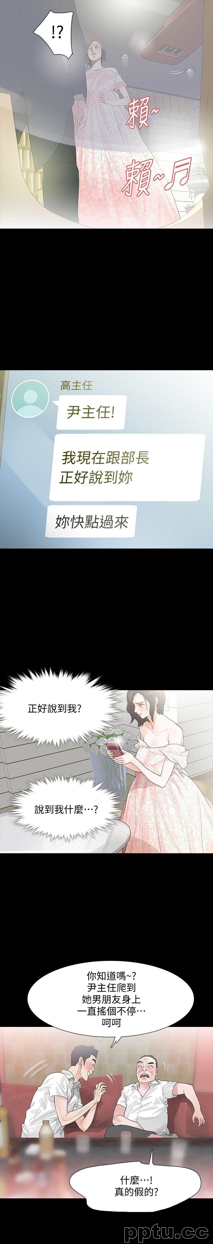 Revenge-第3话-守护幸福