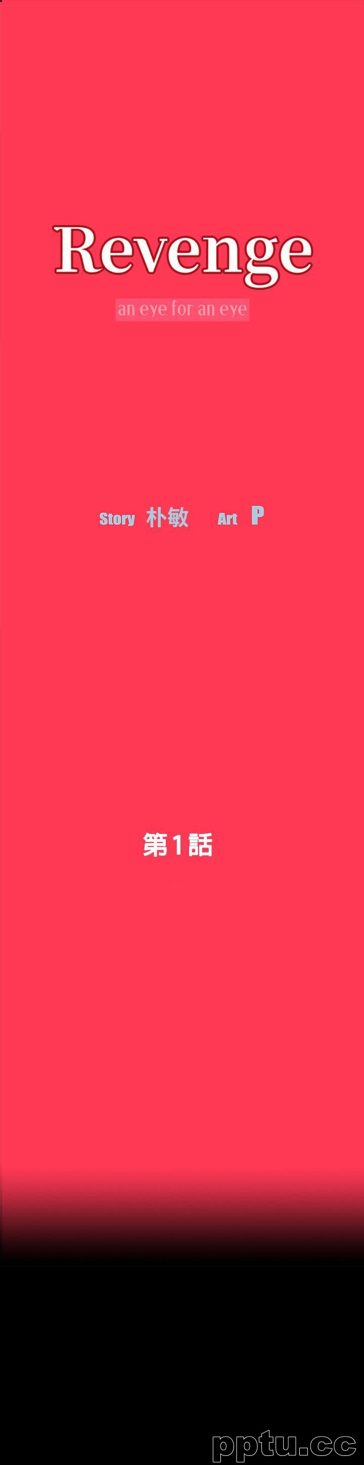 Revenge-第1话-可疑的USB