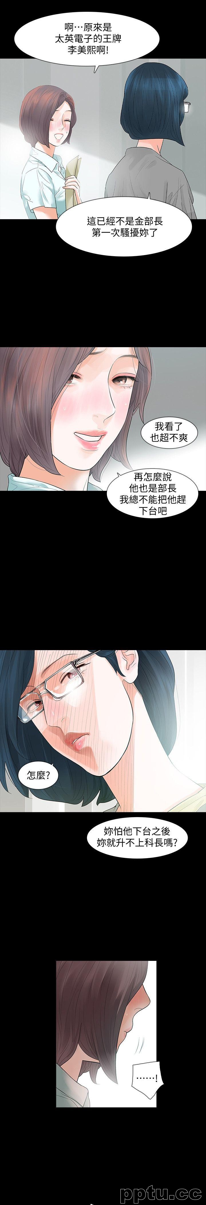 Revenge-第1话-可疑的USB