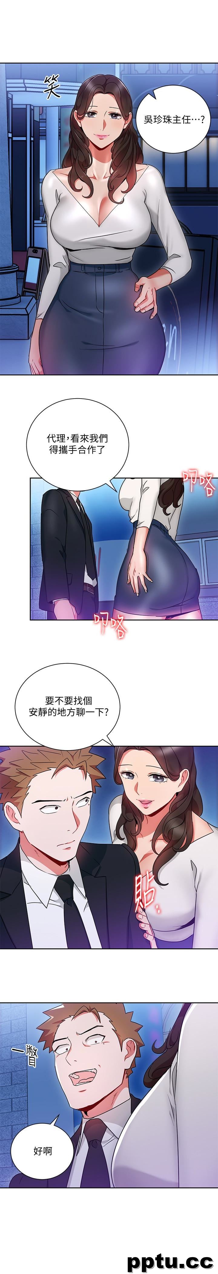 玩转女上司-第26话-丞雅败部复活的条件