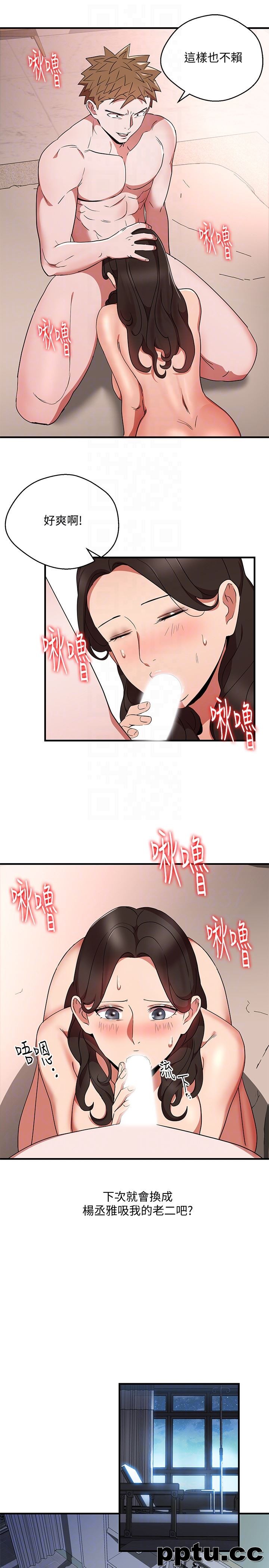玩转女上司-第26话-丞雅败部复活的条件