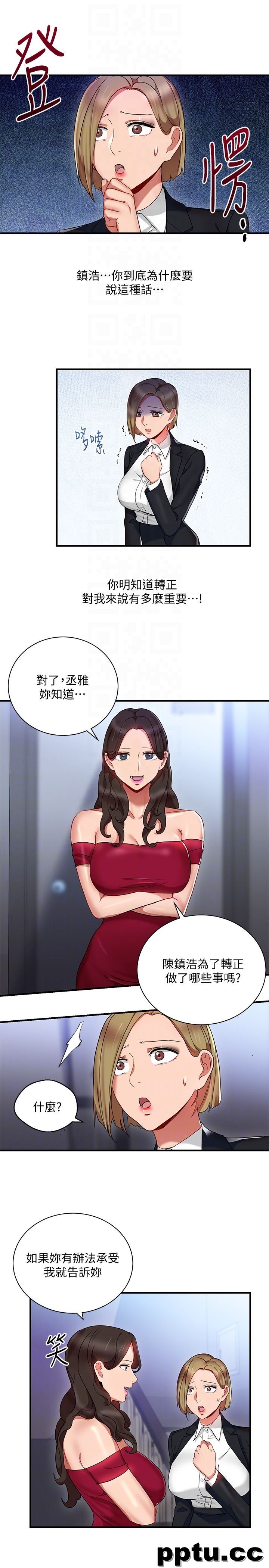 玩转女上司-第26话-丞雅败部复活的条件