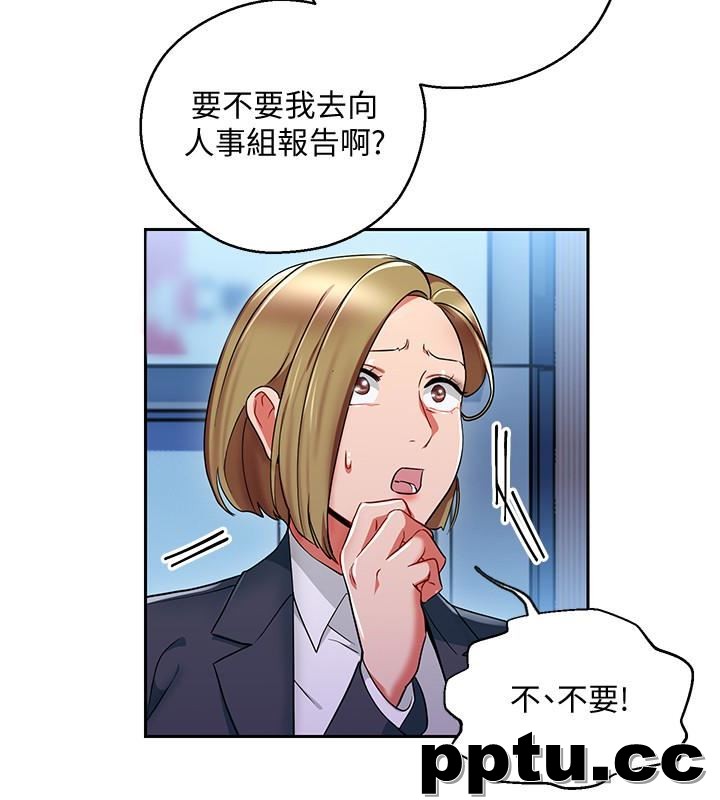 玩转女上司-第25话-想转正就得献上一切