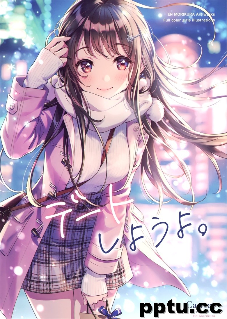 (C97) [CANVAS (森倉円)] デートしようよ。