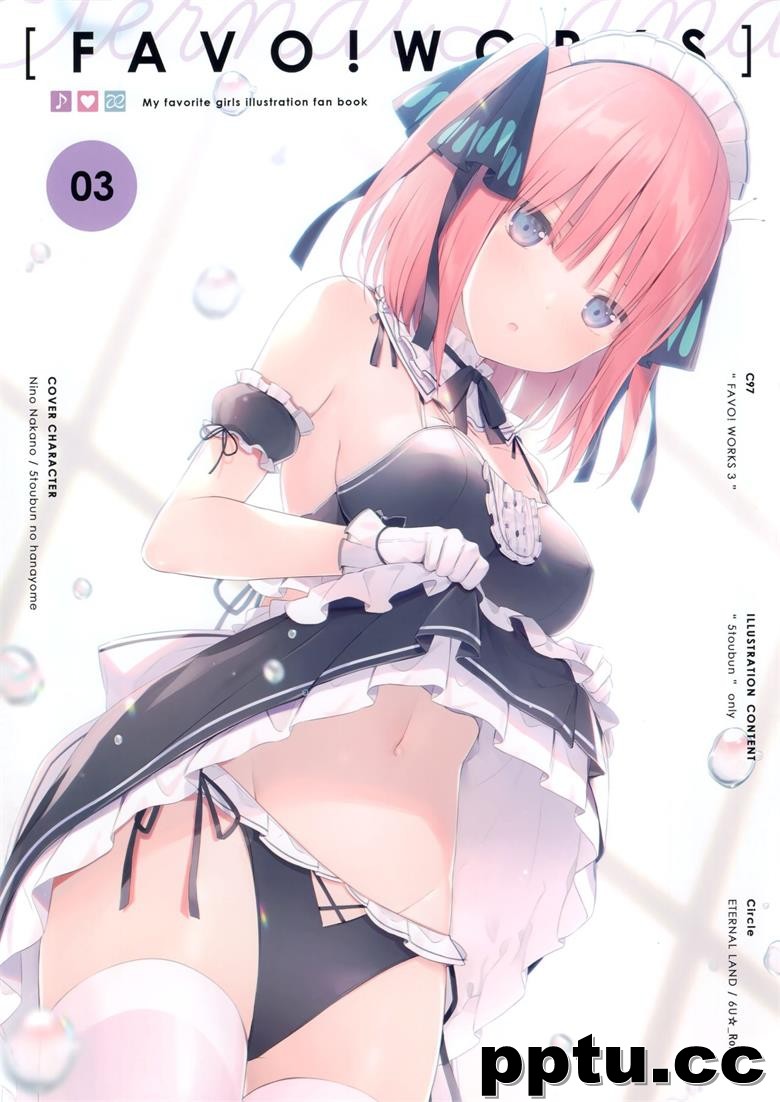 (C97) [ETERNAL LAND (6U☆)] FAVO! WORKS 3 (五等分の花嫁)