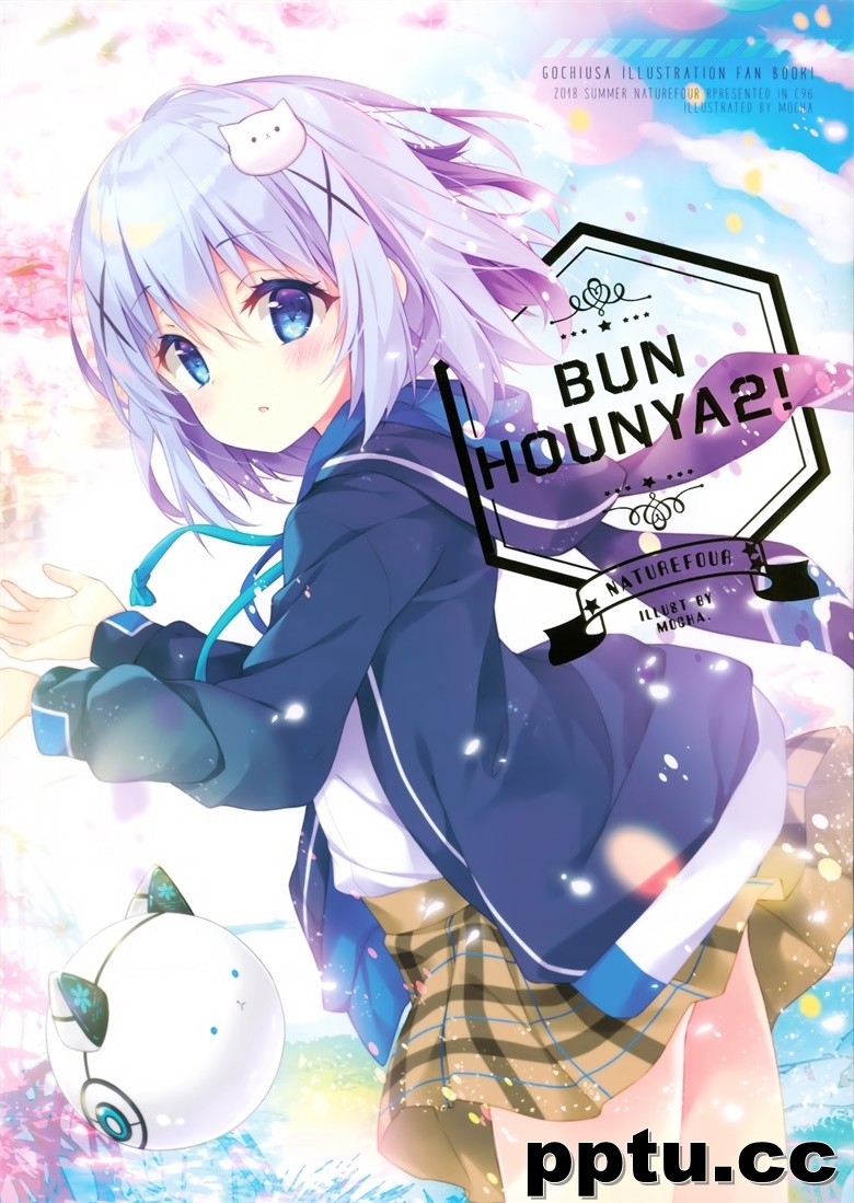 (C96) [風林火山 (Mocha)] BUNHOUNYA2!