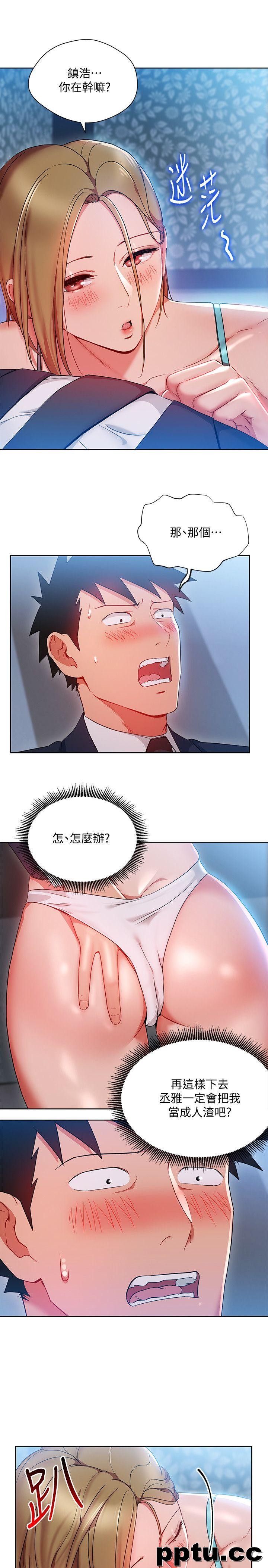 玩转女上司-第20话-夺走我第一次的女人