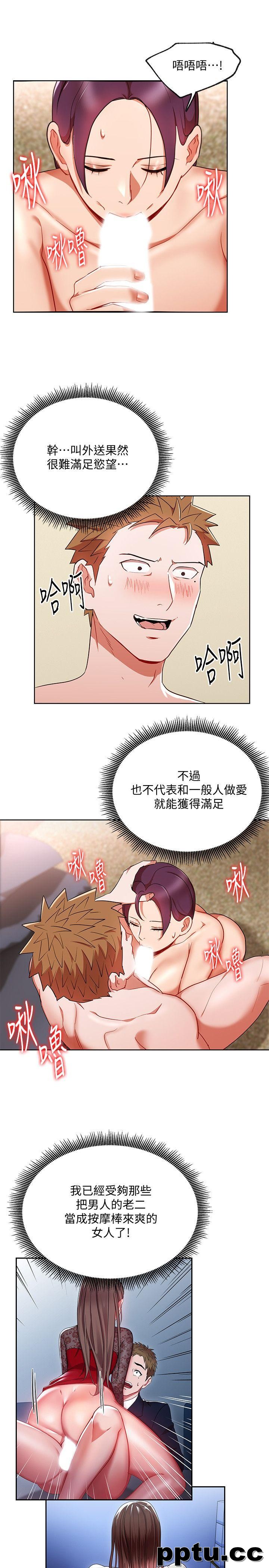 玩转女上司-第20话-夺走我第一次的女人