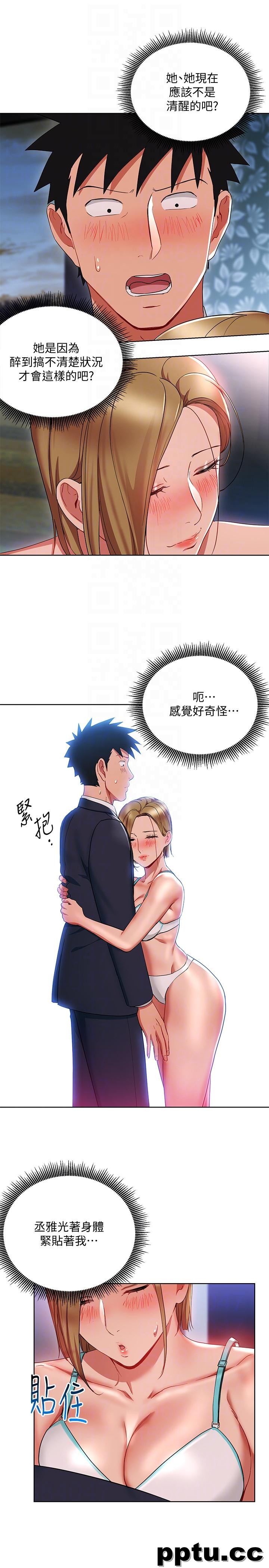 玩转女上司-第19话-快失去理智了