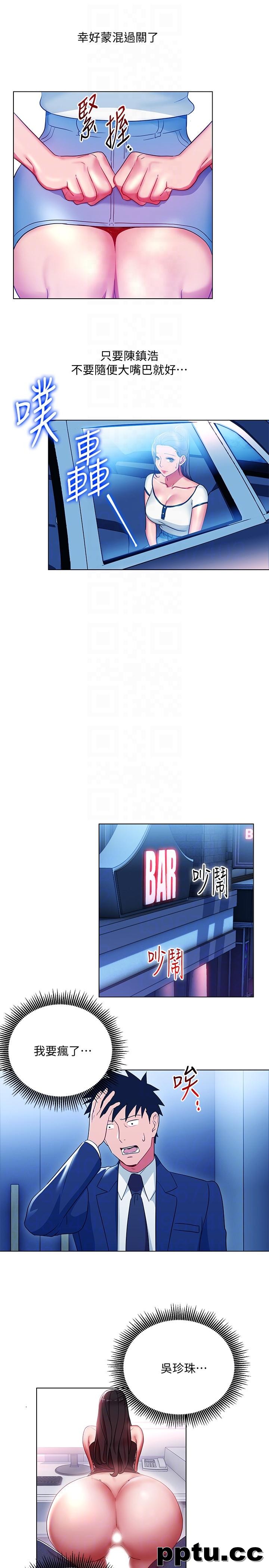 玩转女上司-第17话-被灌酒的菜鸟