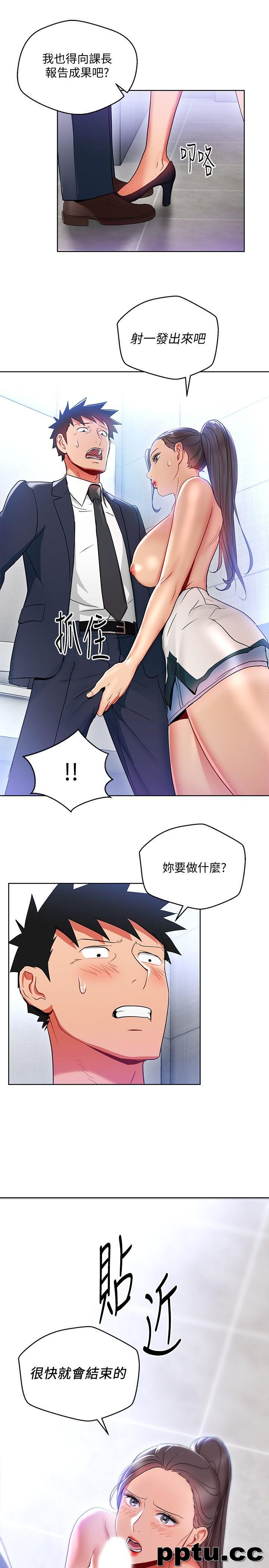 玩转女上司-第16话-笨手笨脚反而让我更爽