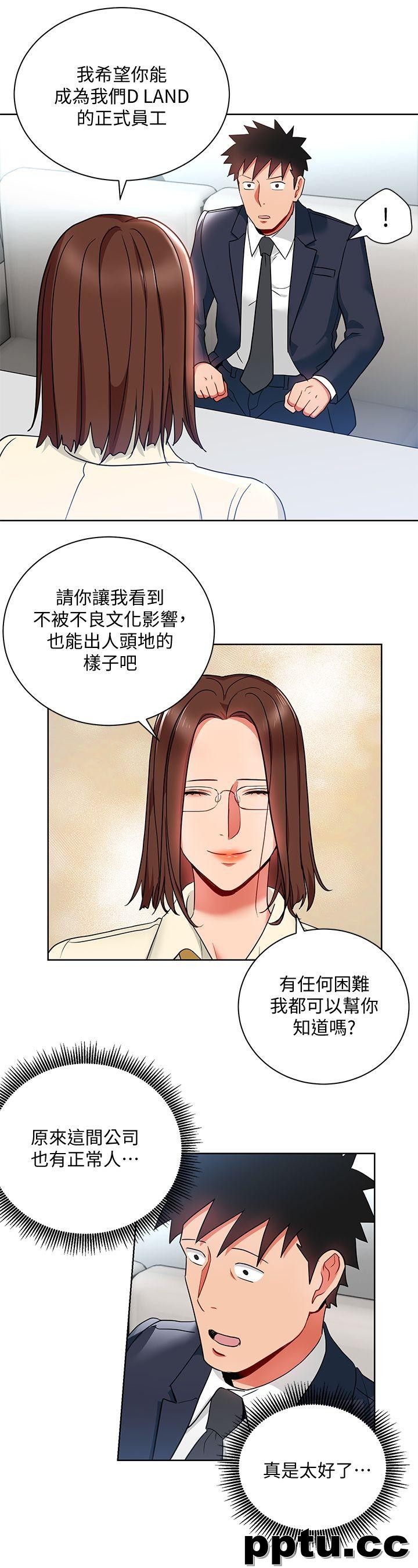 玩转女上司-第14话-前辈，这里是男厕欸?!