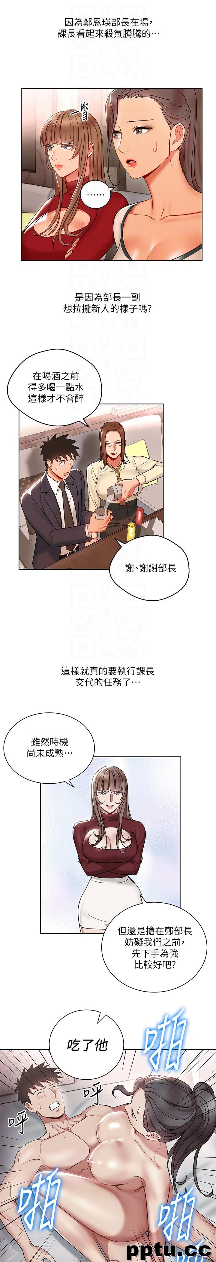 玩转女上司-第14话-前辈，这里是男厕欸?!