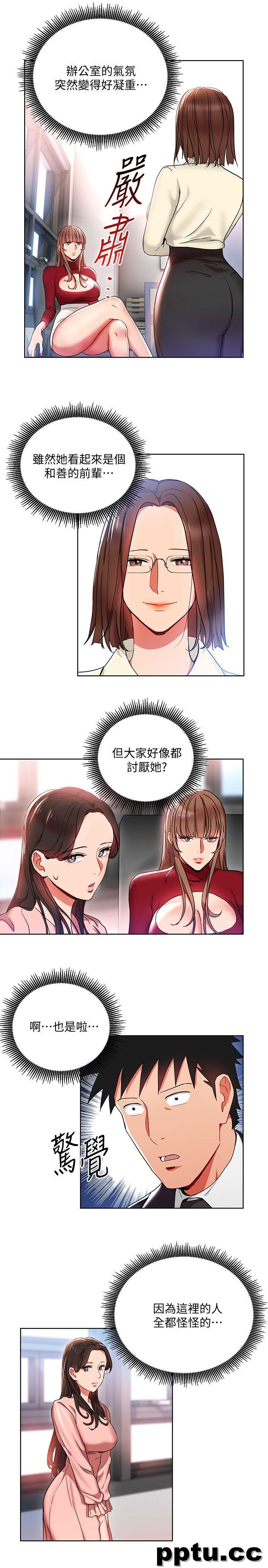 玩转女上司-第13话-被新单位吓到的丞雅