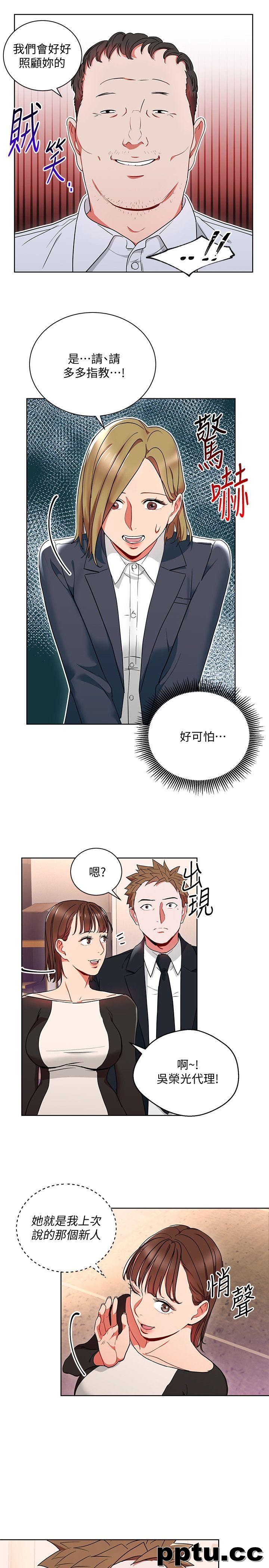 玩转女上司-第13话-被新单位吓到的丞雅