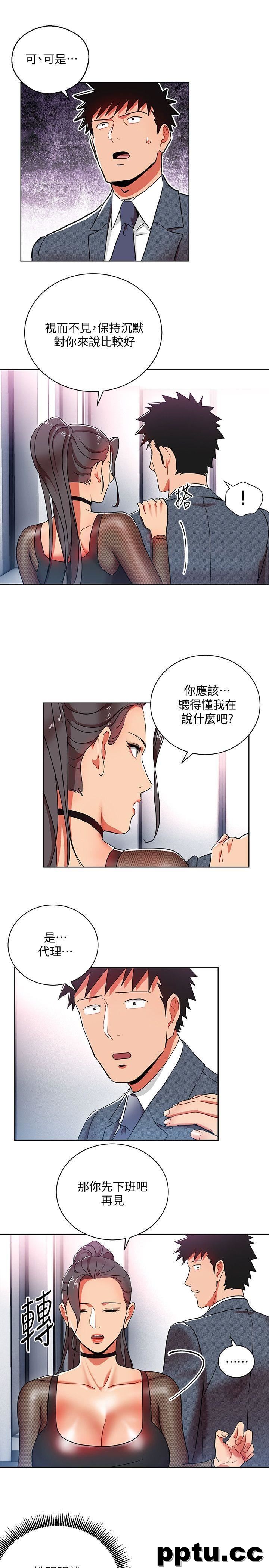 玩转女上司-第12话-难以拒绝的「特殊」聚餐
